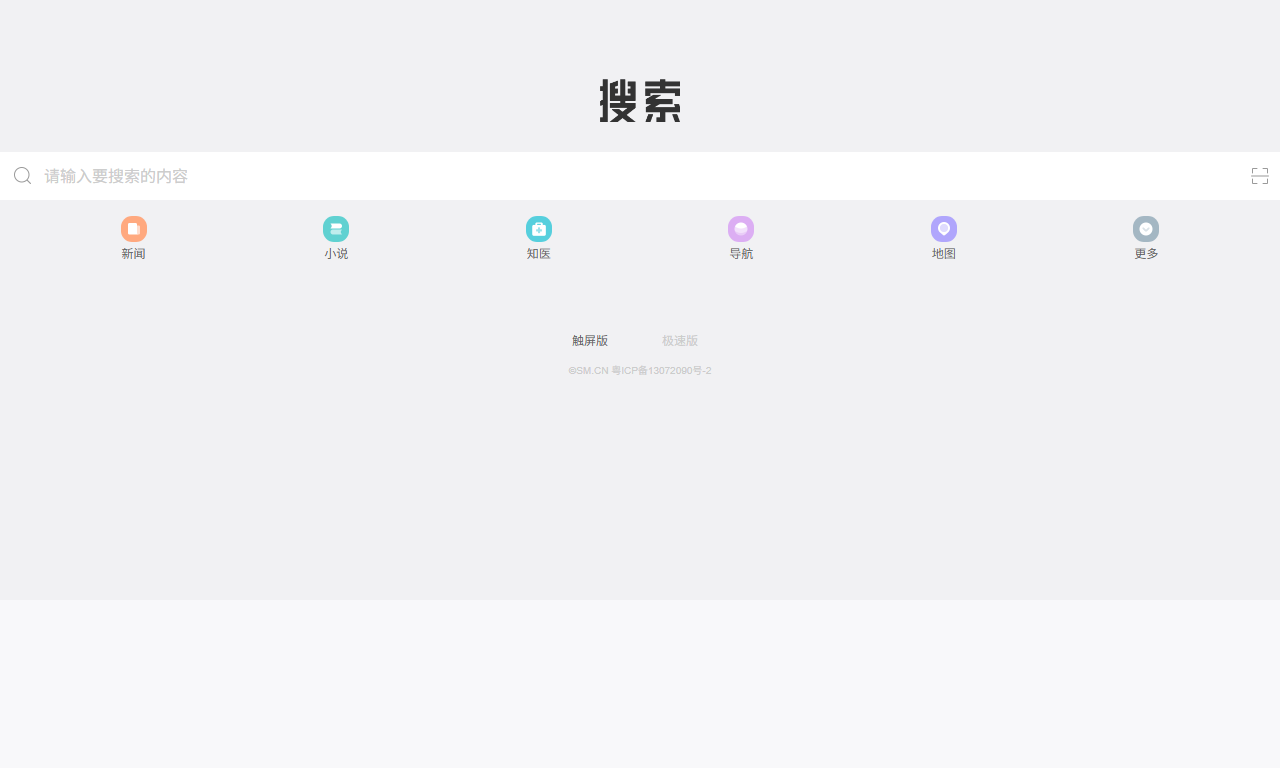 夸克搜索 - 阿里极简智能搜索引擎无广告纯净搜索
