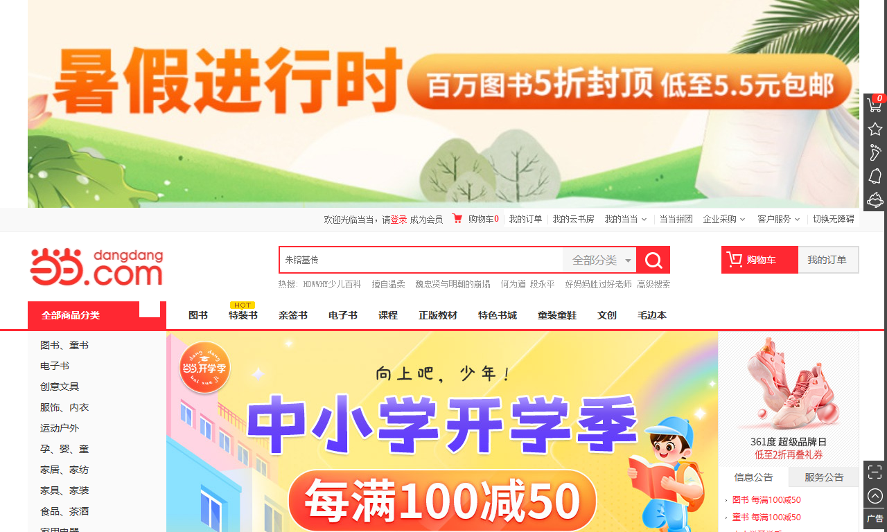 当当网 - 图书网上书店正版图书购买平台