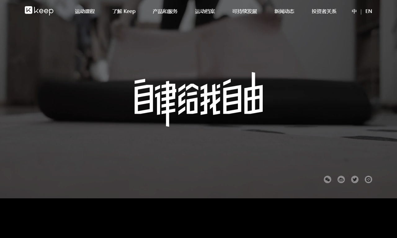 Keep - 运动健身课程训练健康平台