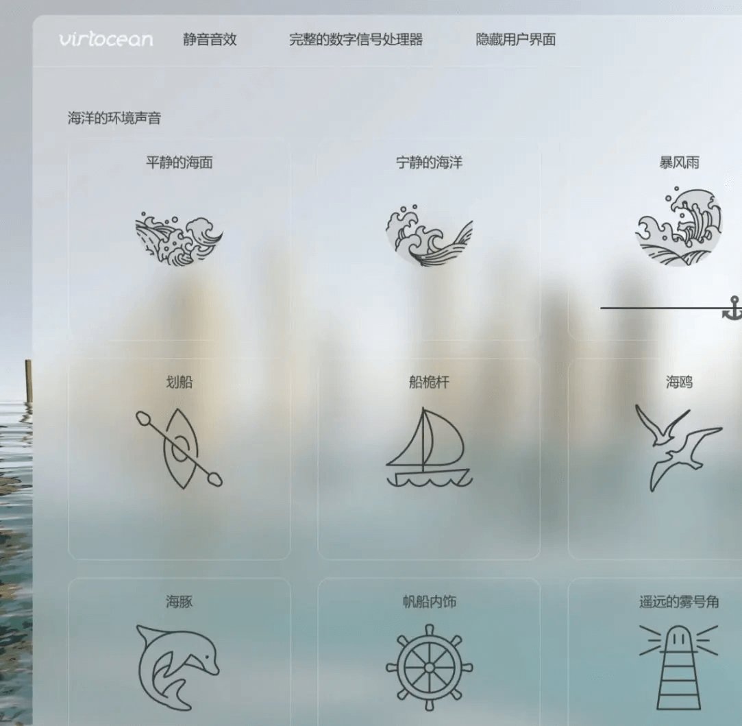 一个海洋与海洋声音噪音发生器-值得收藏的Virtual Ocean