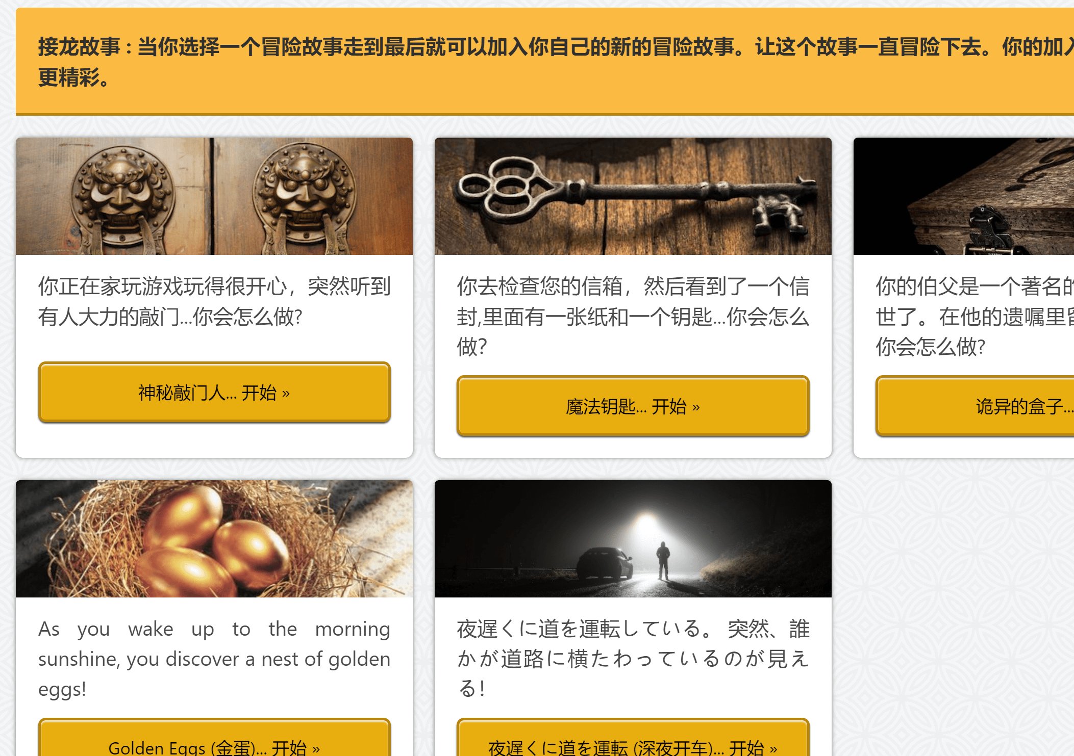 让这个故事一直冒险下去-高效故事接龙推荐