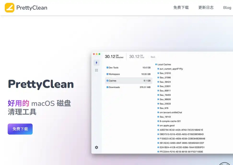 PrettyClean-Mac磁盘空间清理与缓存管理工具平台