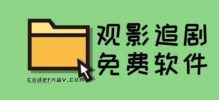 央妈出品的国家级纪录片综-合平台平台
