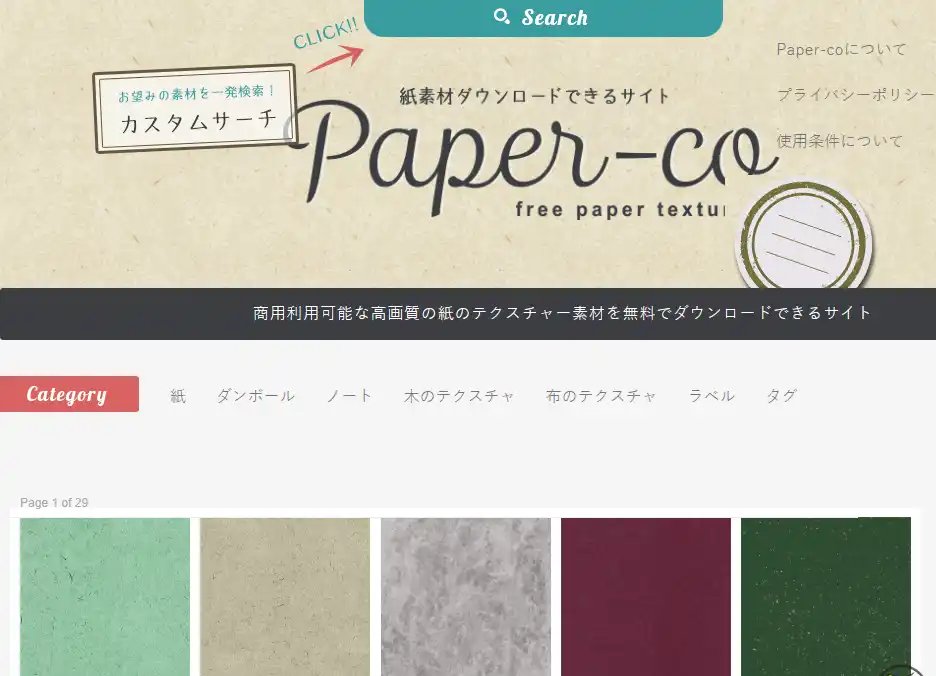 Paper-co-免费的免费高清纸张纹理素材与商用下载