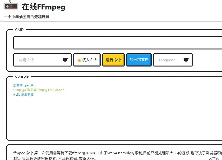 笨猫猫 cat-catch-免费的免费在线视频处理与FFmpeg转换工具