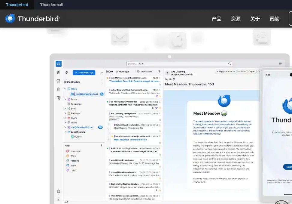 Thunderbird-高效高效管理邮件与日程的免费开源邮件客户端推荐