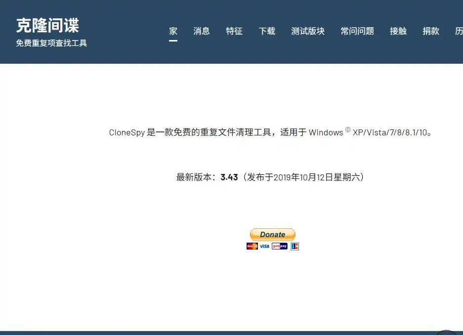CloneSpy-高效免费重复文件清理工具与磁盘空间管理方案推荐