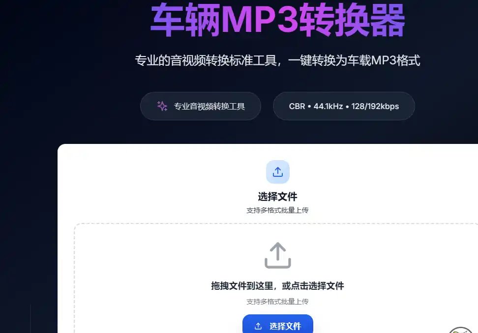 RoadMP3-免费的免费车载音乐格式转换工具与本地MP3制作