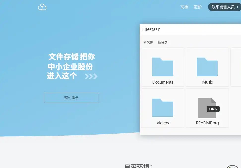 Filestash-好用的多协议文件统一管理与私有云搭建工具