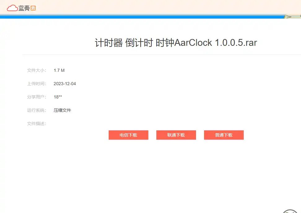 AarClock-值得收藏的时间管理与桌面计时工具
