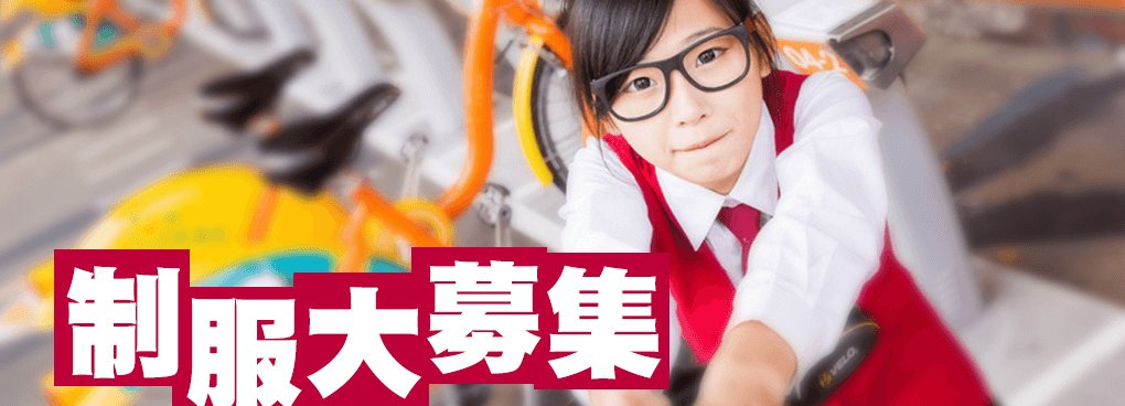 想知道某所学校所穿的制服-值得收藏的想知道某所学校所穿的制服？请使用制服地图！