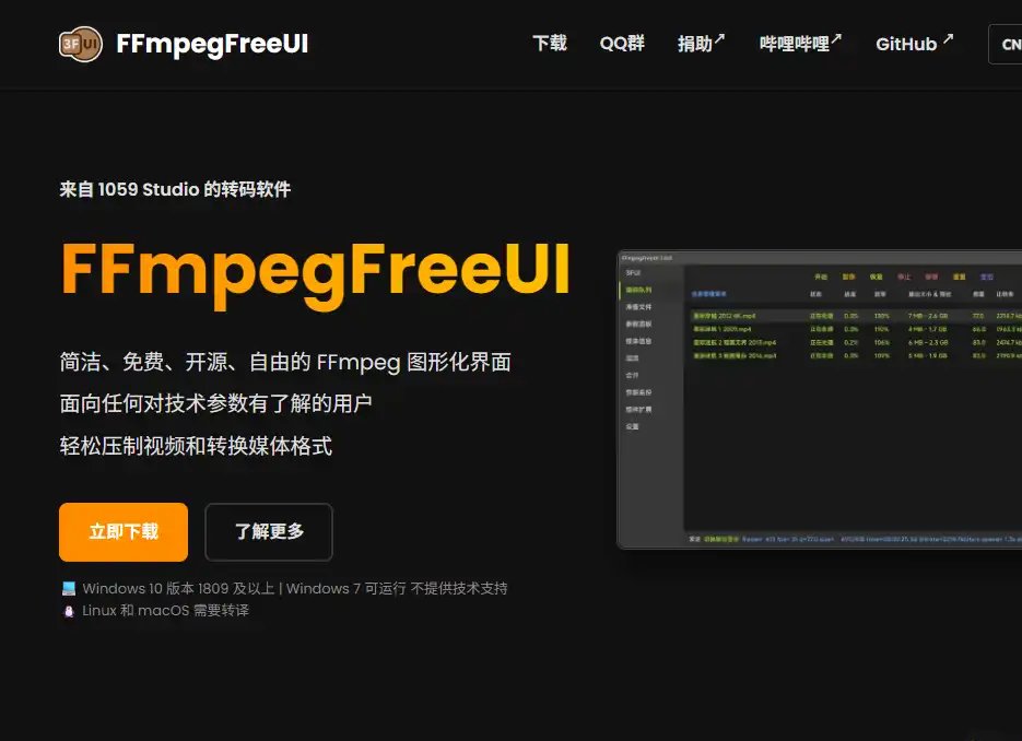 FFmpegFreeUI-值得收藏的免费开源图形化压制与格式转换助手
