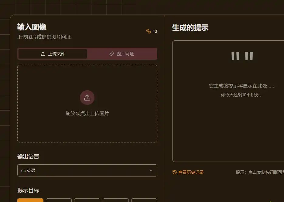 Image to Prompt Generator-值得收藏的图片转AI提示词生成工具