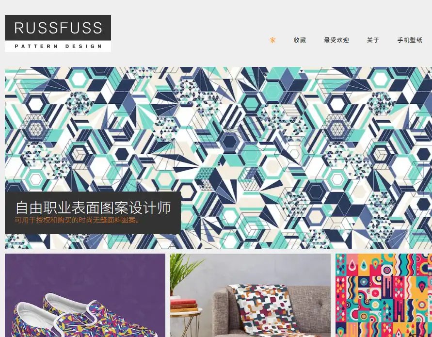 Russfuss-值得收藏的无缝面料图案授权与购买素材平台