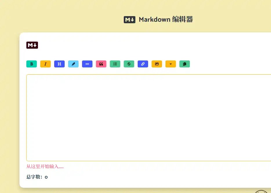 React Markdown Editor-开源实时预览 Markdown 编辑器平台
