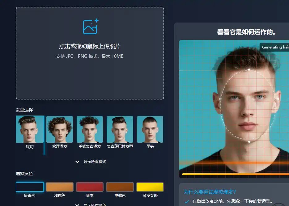 Low Fade AI-男士AI发型预览与低渐变造型生成工具平台