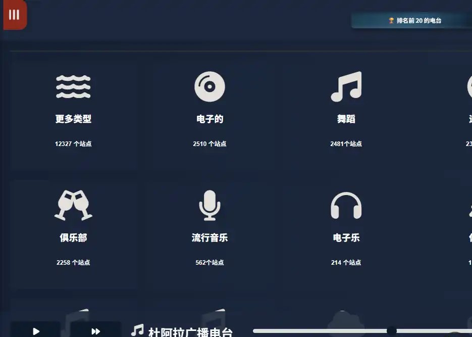 Q3RADIO-值得收藏的全球在线电台免费收听与分类搜索平台