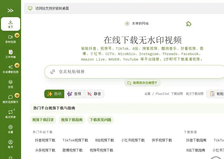 FreeSaveVideo-高效免费在线视频下载与批量保存工具推荐