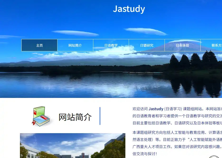 Jastudy（日语学习）-值得收藏的免费日语学习与JLPT语法词汇工具