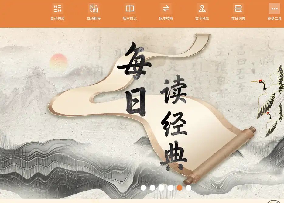 中华古籍智慧化服务平台-免费阅读珍贵古籍并智能检索研究的平台平台