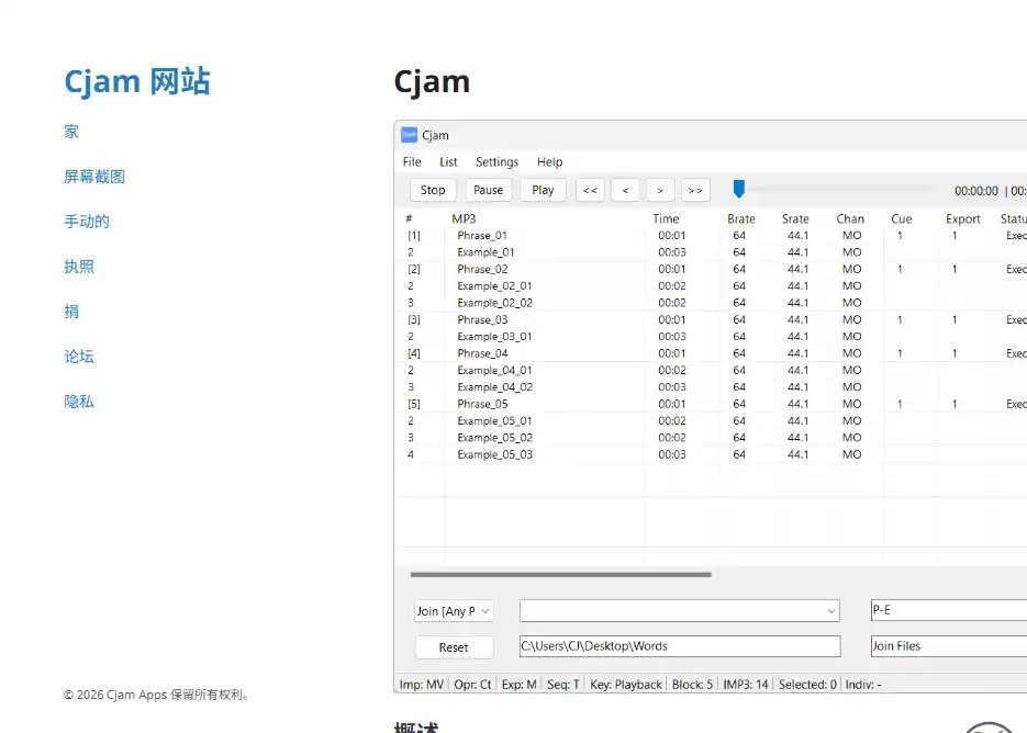 Cjam-值得收藏的Windows MP3剪切合并与无损快速编辑工具