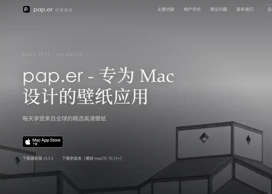 pap.er-免费的免费高清壁纸与自动更换桌面的Mac应用