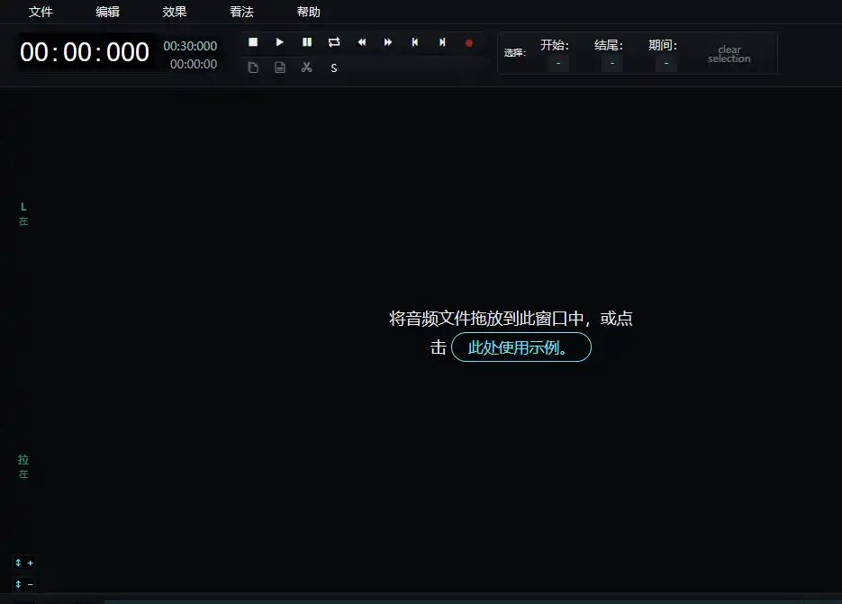 AudioMass-免费在线音频剪辑与效果处理工具平台