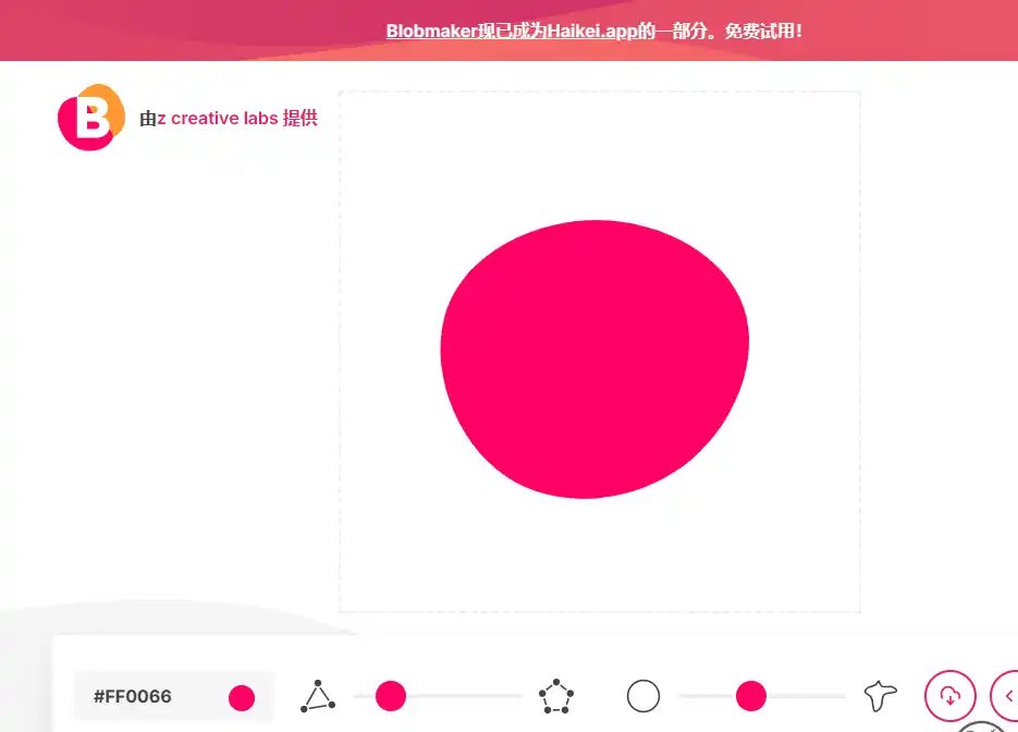 Blobmaker-值得收藏的免费生成不规则SVG图形的在线设计工具