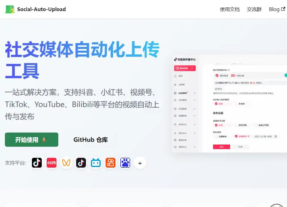 Social-Auto-Upload-值得收藏的多平台视频自动分发与批量发布工具