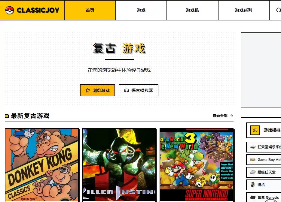 经典乐园-免费在线复古游戏平台与童年游戏体验平台