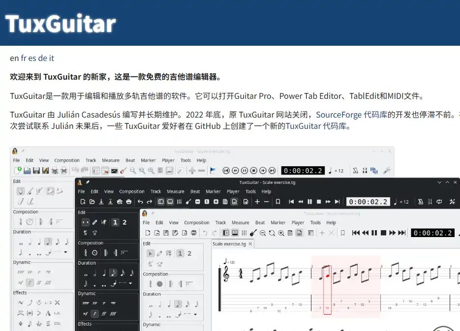 TuxGuitar-免费开源吉他谱编辑与编曲工具平台