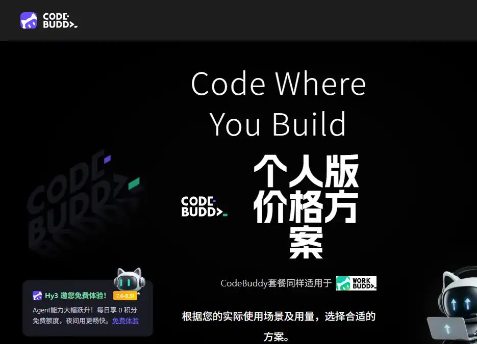 腾讯云代码助手-值得收藏的免费AI代码补全与智能编程助手