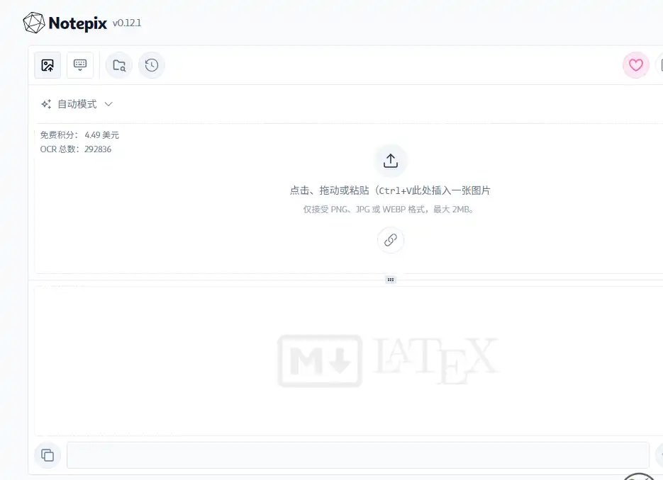 Mathcheap-值得收藏的免费数学公式识别与LaTeX编辑工具