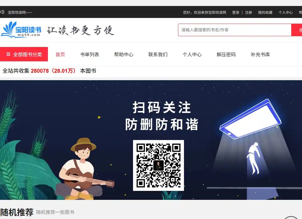 通过博客的方式分享电子书的网站-高效爱悦读推荐