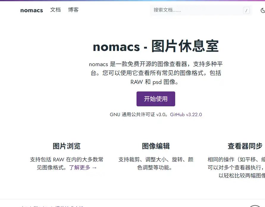 nomacs-免费开源多格式图片浏览与批量处理工具平台