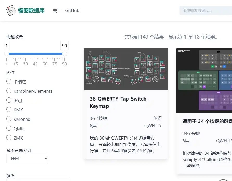 KeymapDB-免费的可编程键盘布局搜索与配置数据库