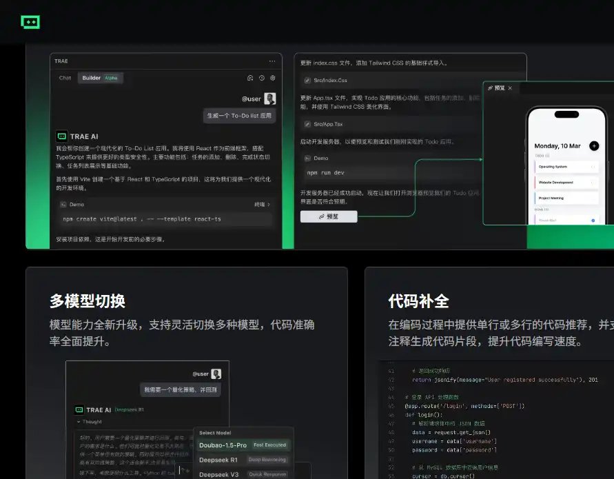 豆包 MarsCode-免费的AI智能编程与代码补全助手