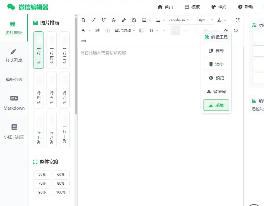 55-值得收藏的编辑器,微信公众号排版,微信图文排版,在线排版工具,公众号编辑器,新媒体运营,图文排版,微信文章排版,自媒体工具,公众号运营