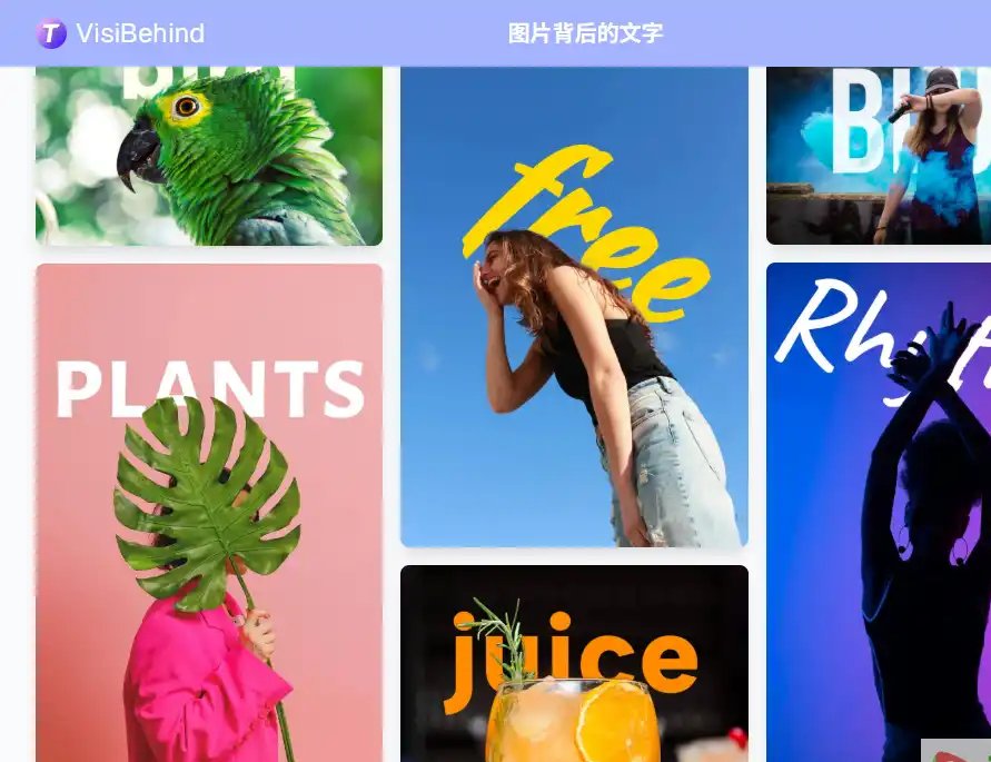 VisiBehind-好用的图片文字背景制作与在线视觉编辑