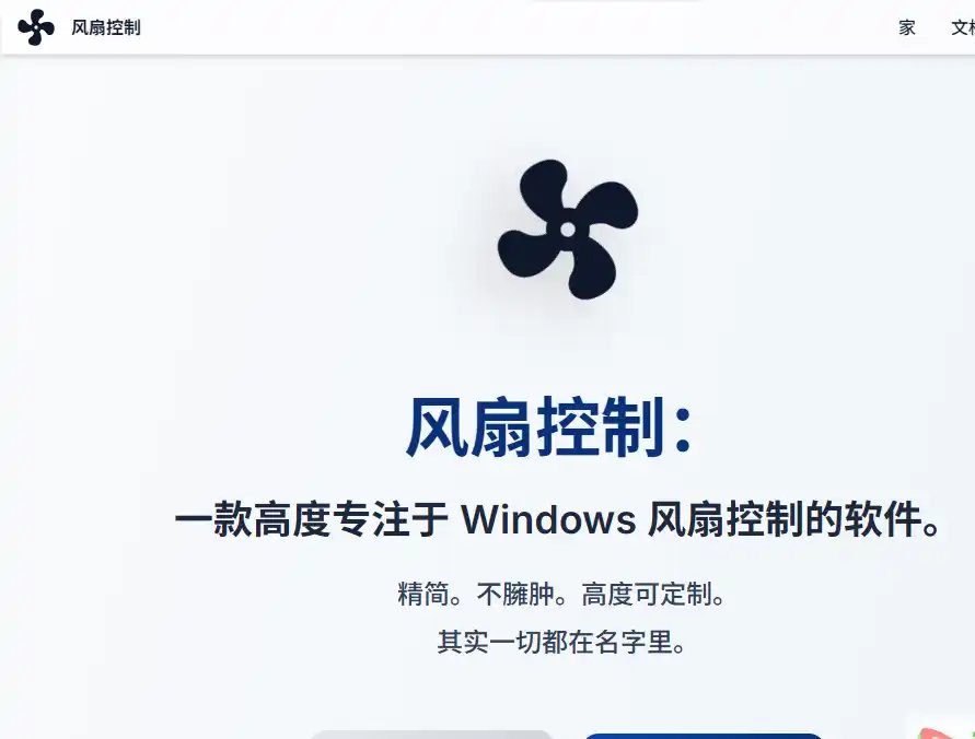 FanControl-好用的免费开源的电脑风扇控制软件集中管理CPU与GPU散热