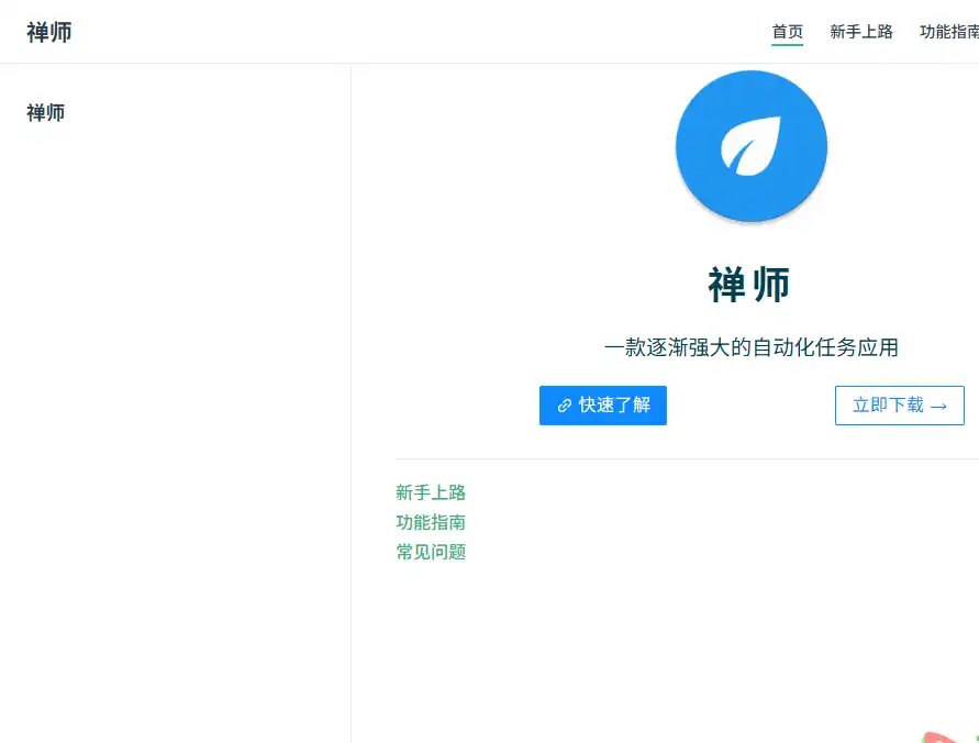 智慧岛-高效安卓自动化任务与开屏广告跳过工具自定义规则与自动点击推荐