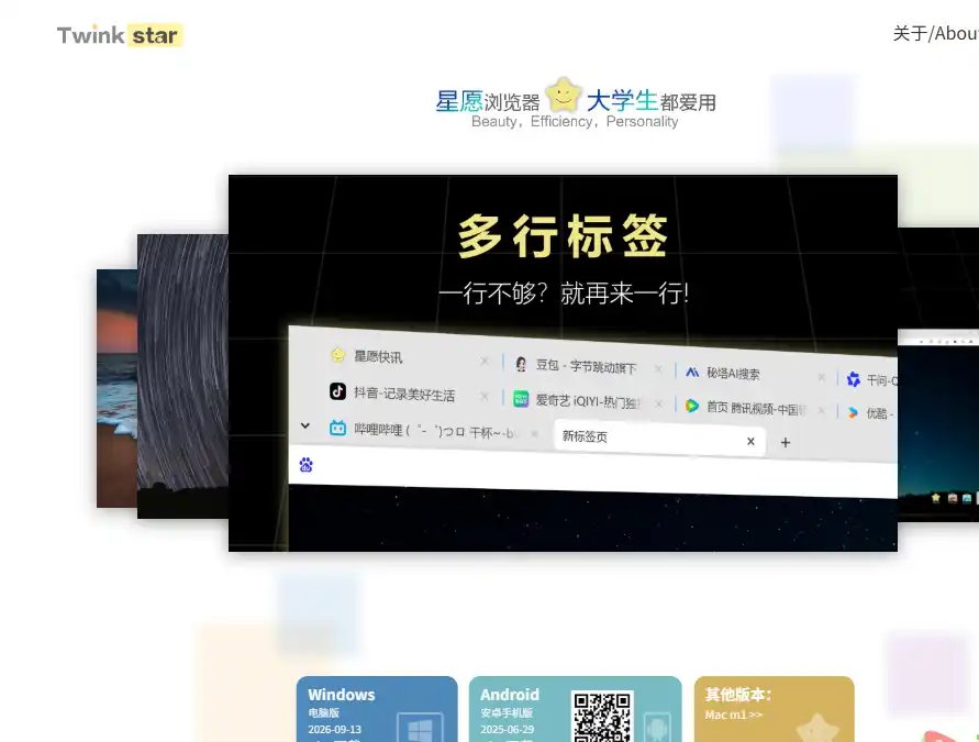 星愿浏览器-Chrome插件兼容与视频下载浏览器平台
