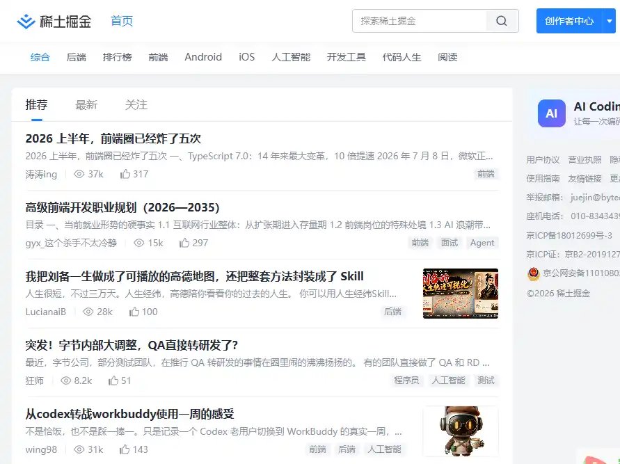 稀土掘金大模型子站-AI大模型产品导航与筛选平台平台