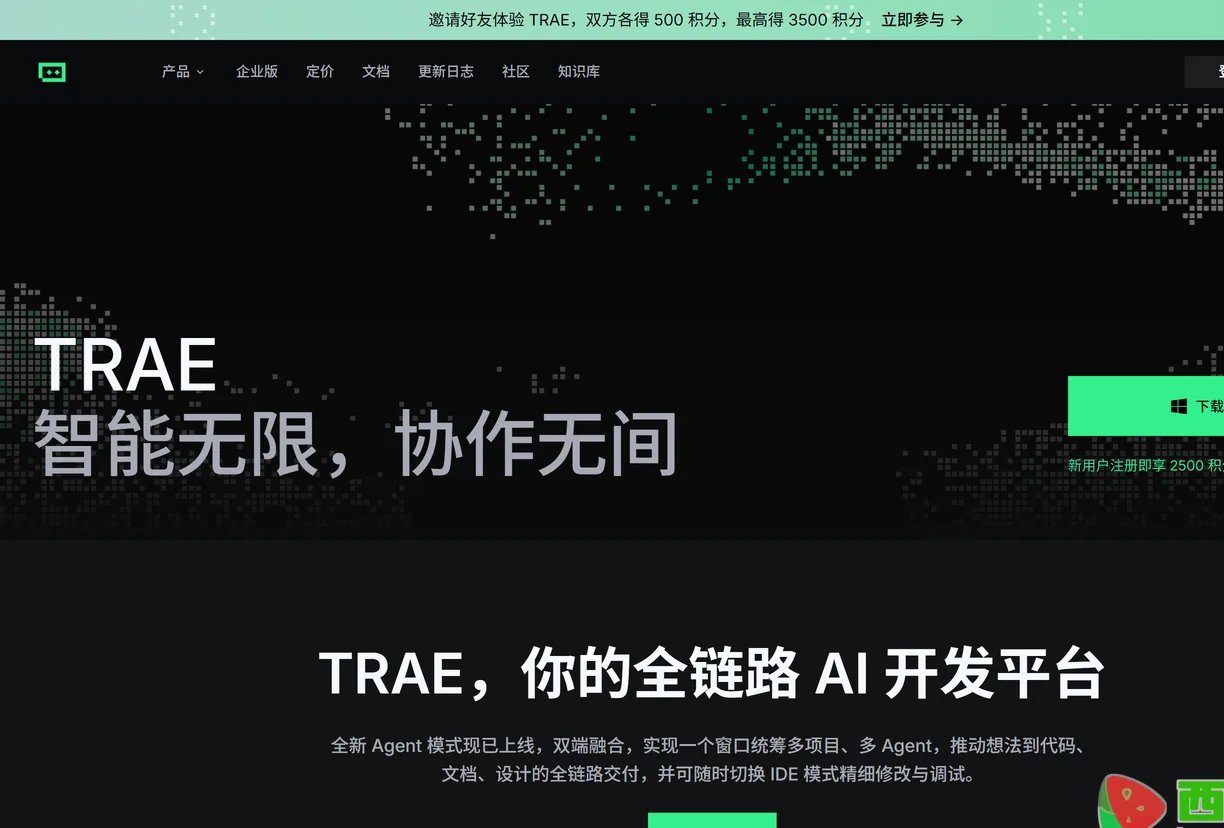 一个窗口调度多个 Agent 的 AI 开发平台-TRAE平台