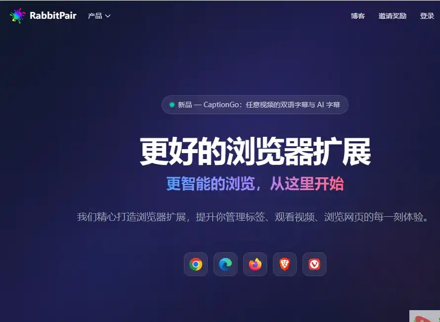 VertiTab-免费的侧边栏标签管理与个性化浏览器扩展
