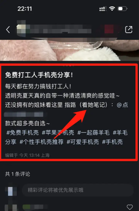 新手玩小红书的一定要了解的流量技巧