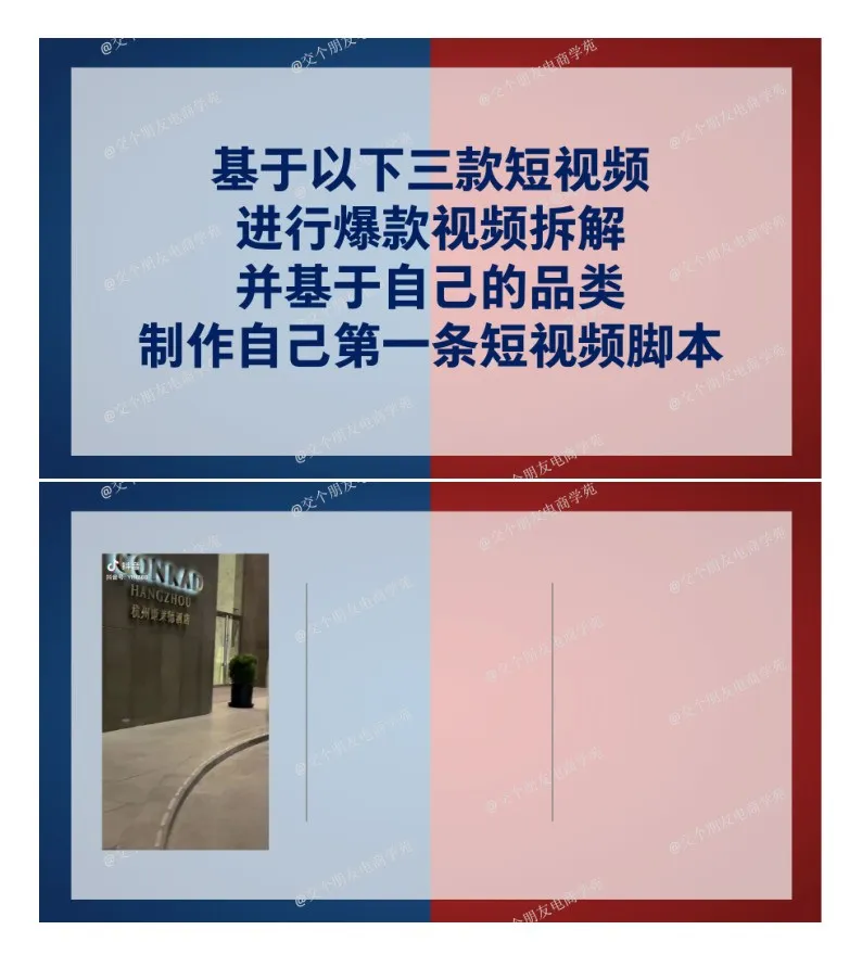 抖音爆款脚本拆解.pdf