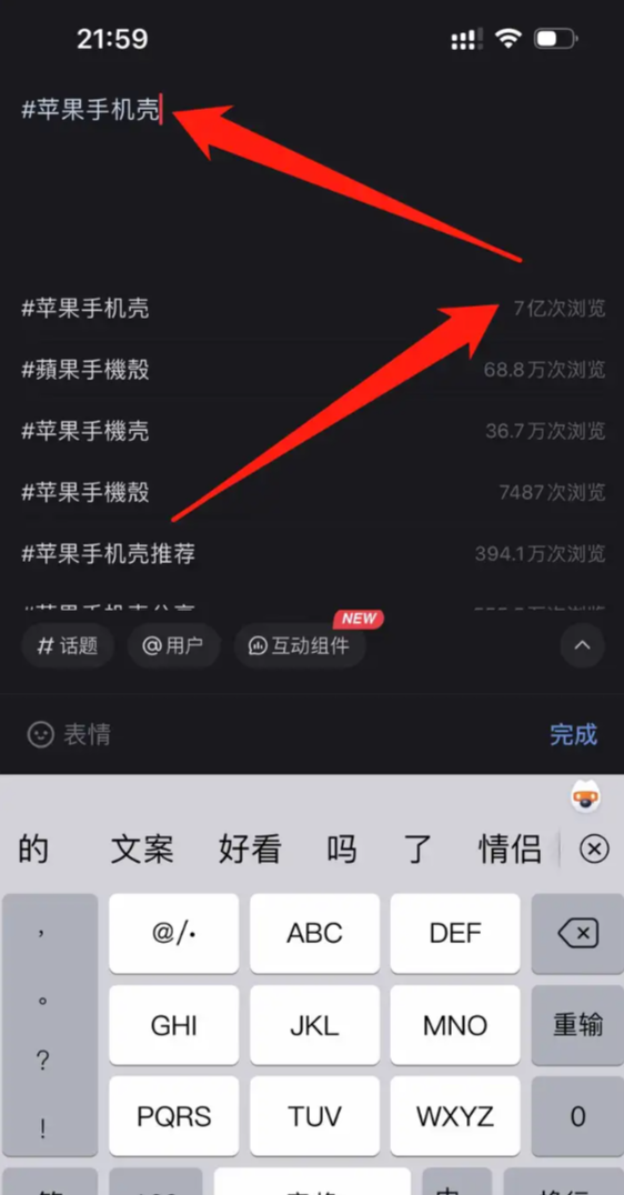 新手玩小红书的一定要了解的流量技巧